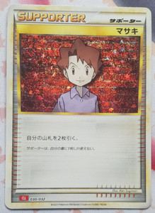 pokemon trainer bill card value Pokemon Trainer Bill
