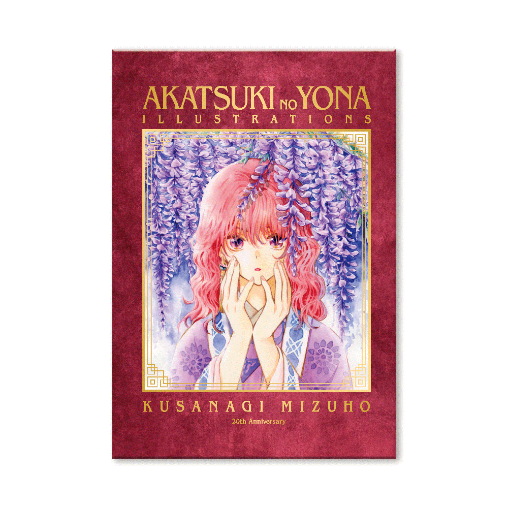 AKATSUKI NO YONA ILLUS 20周年記念 AKATSUKI NO YONA ILLUS 20周年記念 Akatsuki no Yona (Yona of