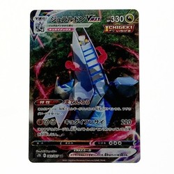 Duraludon VMAX 083/067 HR Hyper Rare Skyscraping Perfection Japanese