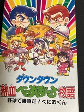 Famicom Downtown Nekketsu Baseball Story Kuniokun Nintendo Japan NES Complete Ja