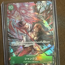 Shanks (Alternate Art) OP13-028 Carrying On His Will Foil Japanese