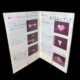 FC Family Computer Magical Princess Minky Momo Remember Dream