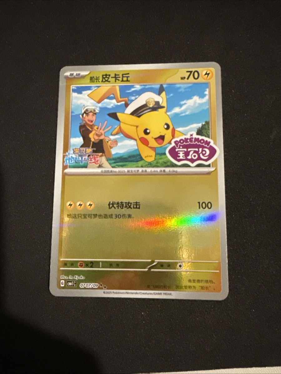 Pikachu Pokémon TCG Individual Collectible Card Game Cards for