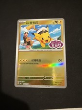 Captain Pikachu #709 Prices | Pokemon Chinese Gem Pack | Pokemon Cards