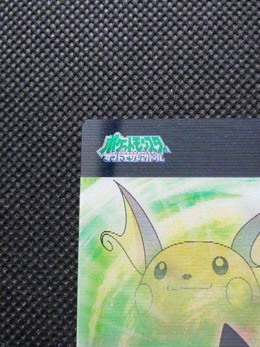 Pokemon 3D Card Pichu Pikachu Raichu No.001 Nintendo From Japan F/S - Picture 2 of 12