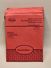 Photo paper USSR black and white Bromexpress-2 25 sheets in a pack 18x24 cm