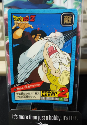 ドラゴンボール　カードダス Dragon Ball Z Bandai Carddass Card Hercule #593 Japanese Retro