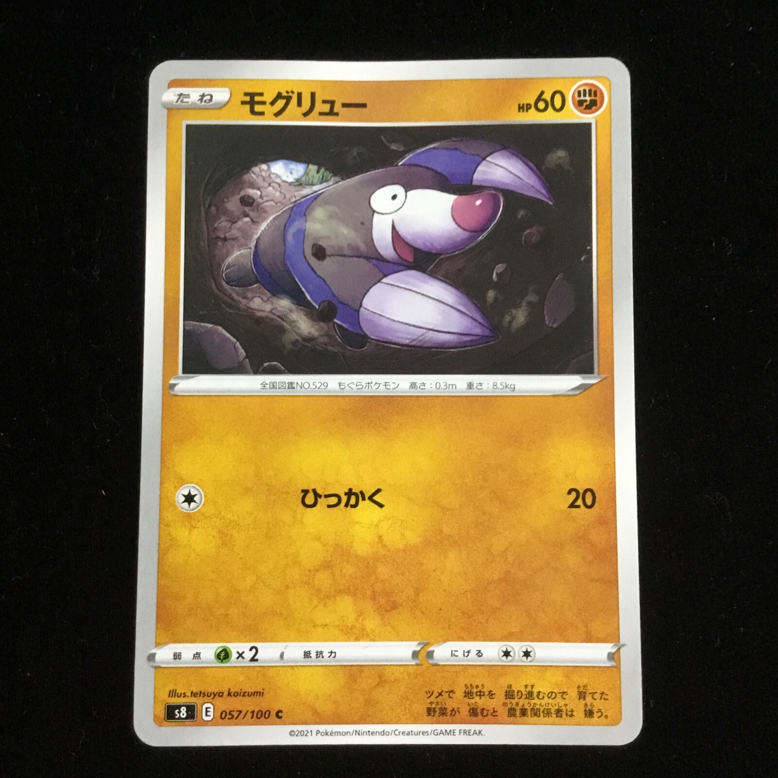 Pokemon Fusion ARTS Drilbur 57/100 NM/M Japanese