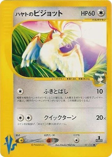 Falkner's Pidgeot 001/141 Pokemon vs