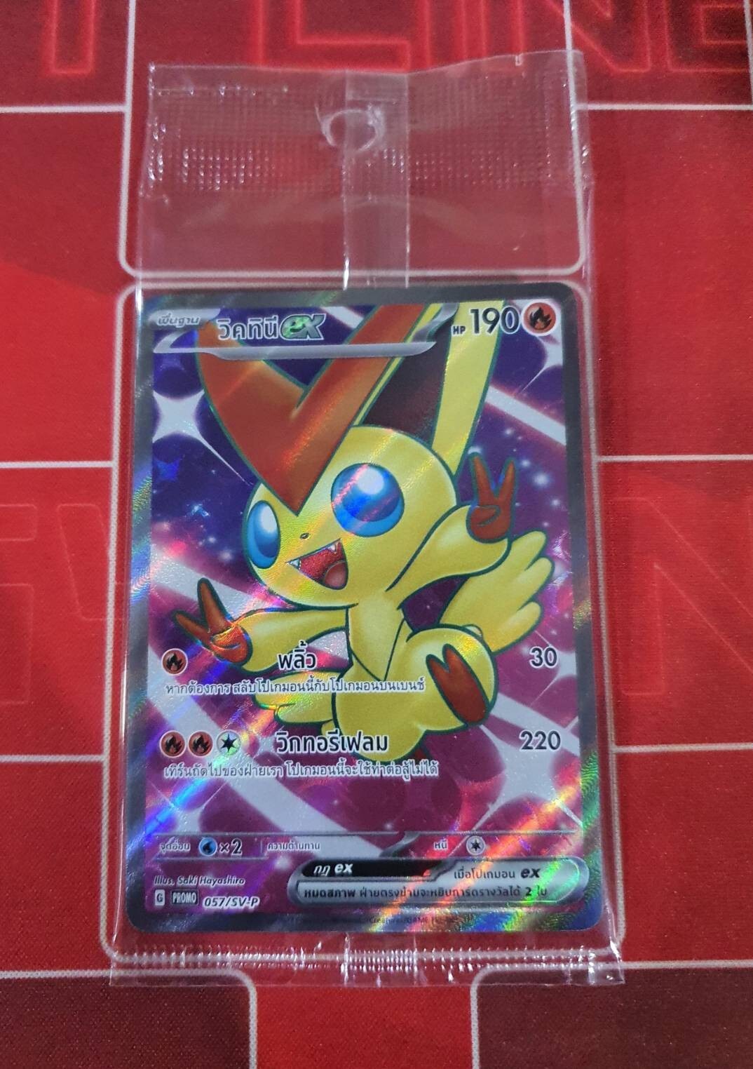 Victini ex Promo Full Art SR Pokemon Card TCG EXCLUSIVE (Thai Langure)