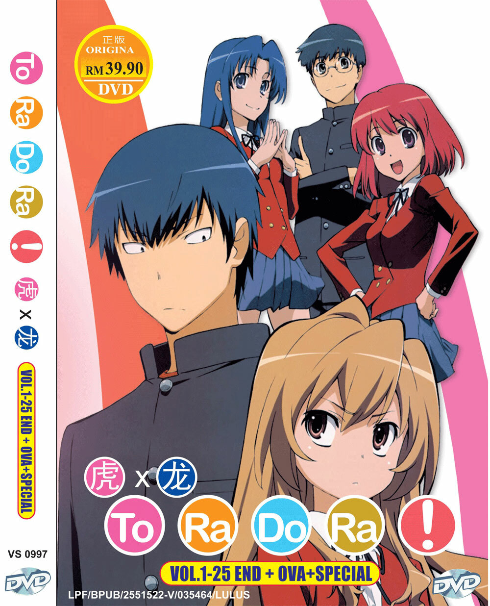 Toradora! Episode 1 Watch Online 