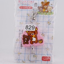 Rilakkuma keychain sealed japan