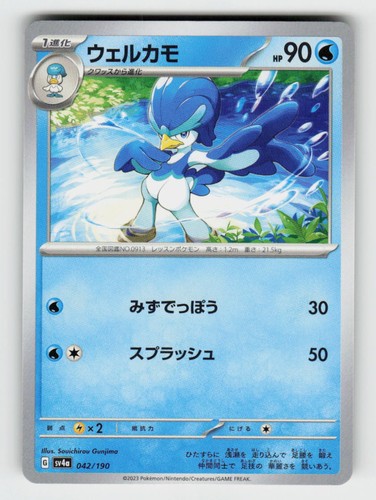 Quaxwell 042/190 Shiny Treasure ex Pokemon Japanese