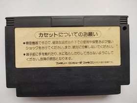 Konami Wai Wai World 2 Famicom CLEANED & TESTED Works