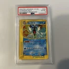 PSA 6 2002 Gyarados Holo 028/088 1st ED Pokemon e Card Japanese Vintage