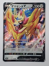 Zamazenta V #118 Prices | Pokemon Japanese VMAX Climax | Pokemon Cards
