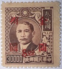 Travelstamps: China OP Stamps #871 Dr. Sun Yat-Sen, $8/30000 MH NGAI