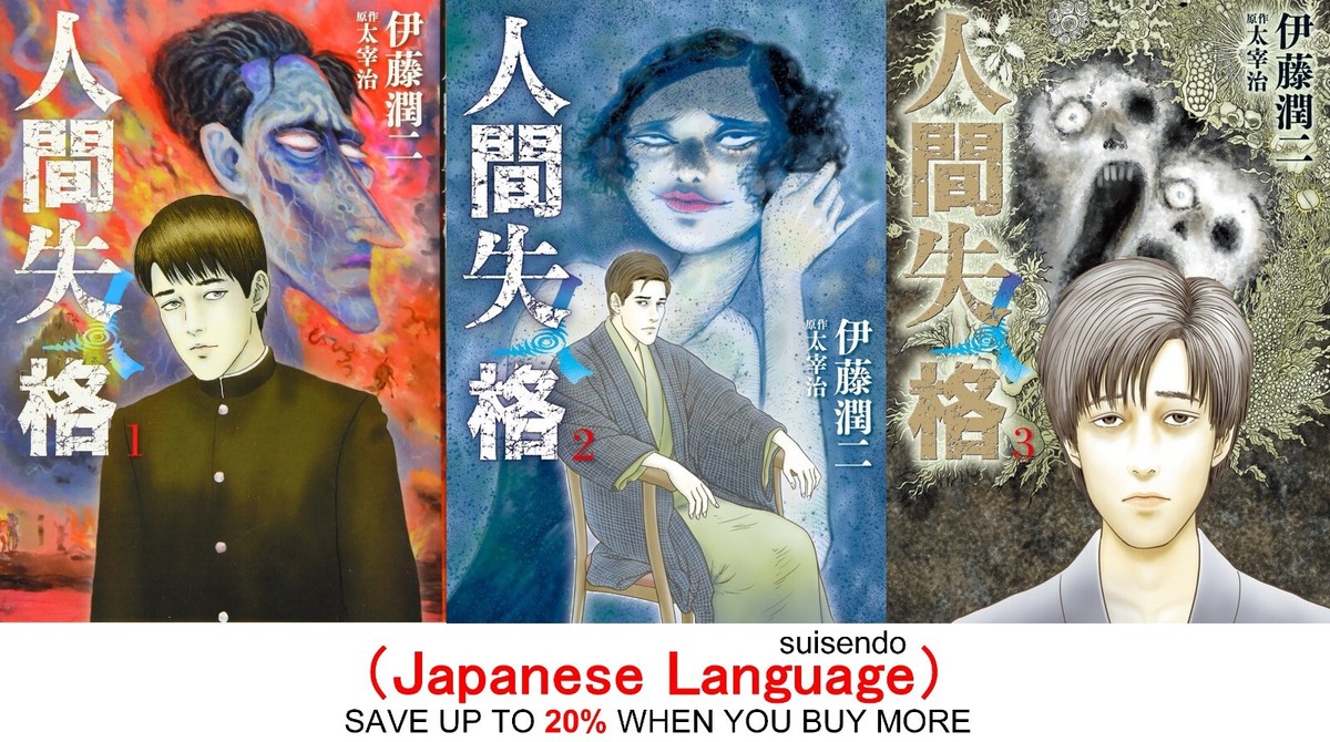 コミック・アニメ osamu Amazon | Osamu Dazai's No Longer Human: The Manga Edition