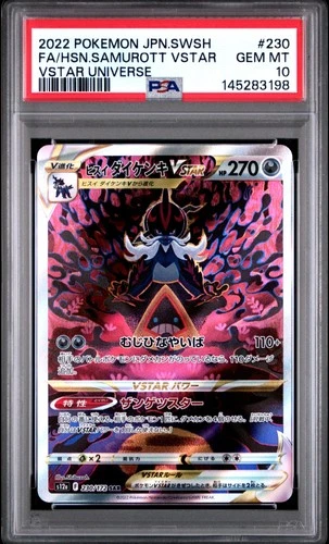 HISUIAN SAMUROTT VSTAR 230/172 VSTAR UNIVERSE POKEMON JAPANESE PSA 10