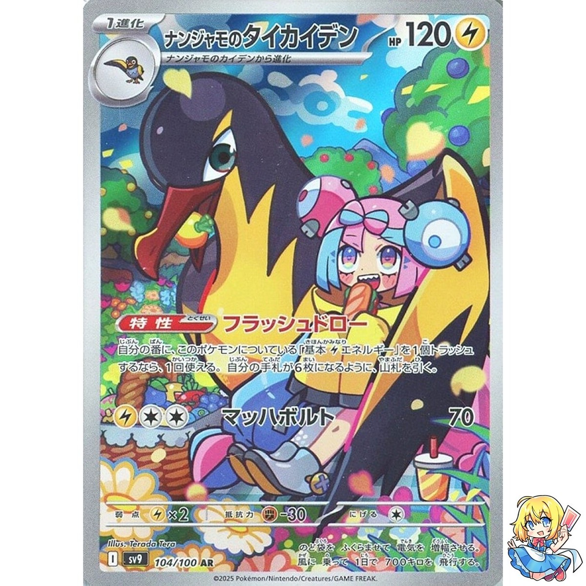 ナンジャモ　英語 Iono #269 PSA9　ポケモンカード　pokemon ナンジャモ 英語 Iono #269 PSA9 ポケモンカード pokemon Iono