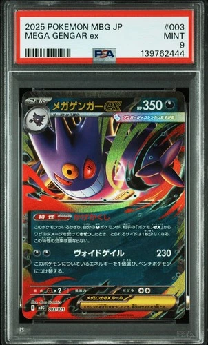 MEGA GENGAR ex Japanese Pokémon Mega Gengar Starter Set #003 MBG PSA 9 MINT