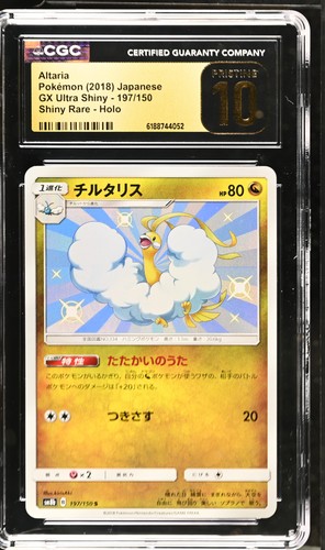 CGC 10 PRISTINE Altaria 197/150 Shiny Rare Holo Gx Ultra Shiny Pokemon Japanese