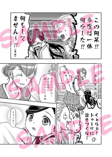Two days after all the goddesses who became smaller Comics Manga Doujins #393d50 - Picture 13 of 24