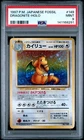 1997 POKEMON JAPANESE FOSSIL #149 DRAGONITE-HOLO PSA 9