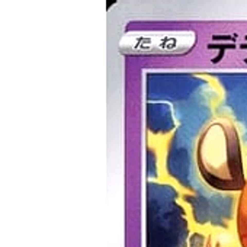 Pokemon Dedenne C 045/098 S12 Paradigm Trigger Japanese Card - Image 2 of 4