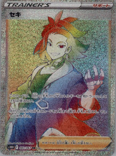 Adaman 083/067 Holo - Pokemon S10D: Time Gazer