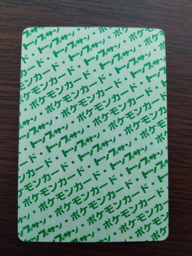 [sell separately] Top Sun Japanese Pokemon card Complete your collection - Picture 238 of 445