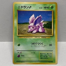 Nidoran  No Rarity Symbol 1996 Japanese Base Set Pokemon Card Old Back