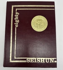 1980 Yokota High School Yearbook Annual Tokyo Japan Seishun Military Air Base