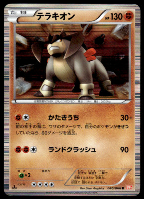 Pokemon Card Japanese Red Collection Bw2 Terrakion 046 066 R Holo 1st Ed Lp Ebay