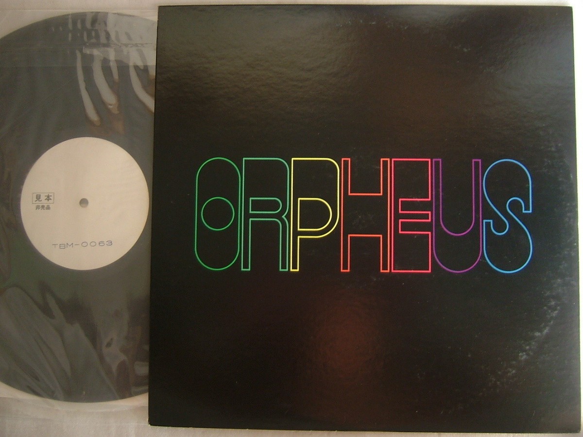 TEST PRESS / ISAO SUZUKI TSUYOSHI YAMAMOTO BLACK ORPHEUS / TBM | eBay