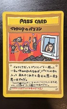 Imakuni's Nasty Plot [Series III] Prices | Pokemon Japanese