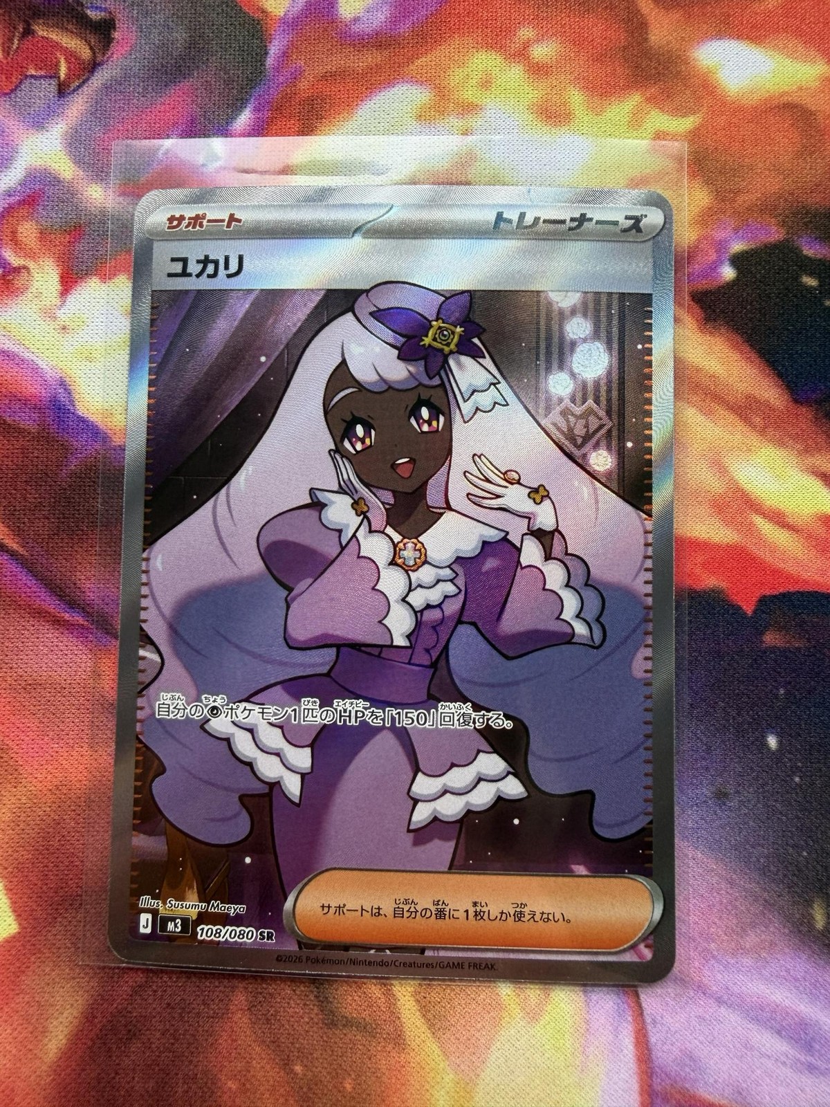 Jacinthe 108/080 Super Rare Nihil Zero Pokemon Japanese Near Mint