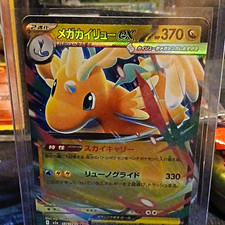 Pok�mon TCG Mega Dragonnite Ex 126/193 Rare Holo Japanese HP 370
