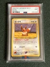 🔥 Eevee No.133 Japanese Neo Premium File 2 PSA 9 Mint Promo Pokemon Card JP