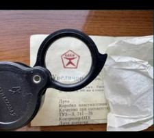 4x loupe magnifier from the USSR VINTAGE analog Carl Zeiss