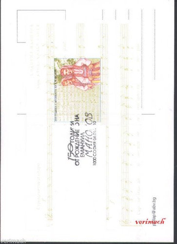 BULGARIA 2010 MUSIC COMPOSER E MANOLOV MILATERY UNIFORM MAXI CARD - Picture 2 of 2