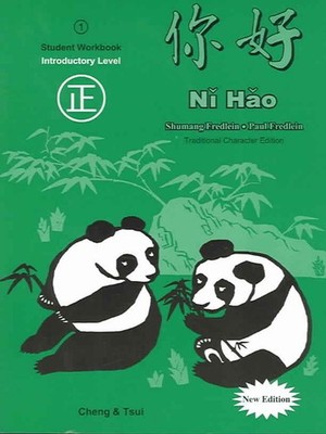 Ni Hao, Level 1: Workbook New Edition: Traditional Character Edition by Paul Fre