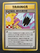 Koga's Ninja Trick (Banned Art) Gym 2 Challenge  Japanese Pokemon Card 1999 NM