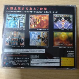 RADIANT SILVERGUN Sega Saturn game 2p