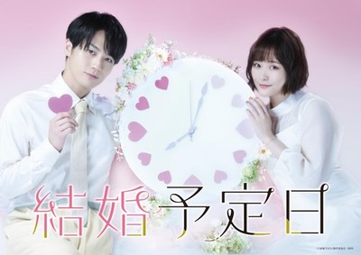 ''Planned wedding date'' DVD BOX [DVD]