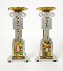 Esther Shahaf Pair Shabbat Candlesticks Jerusalem Judaica Enamel rare metal — photo 2