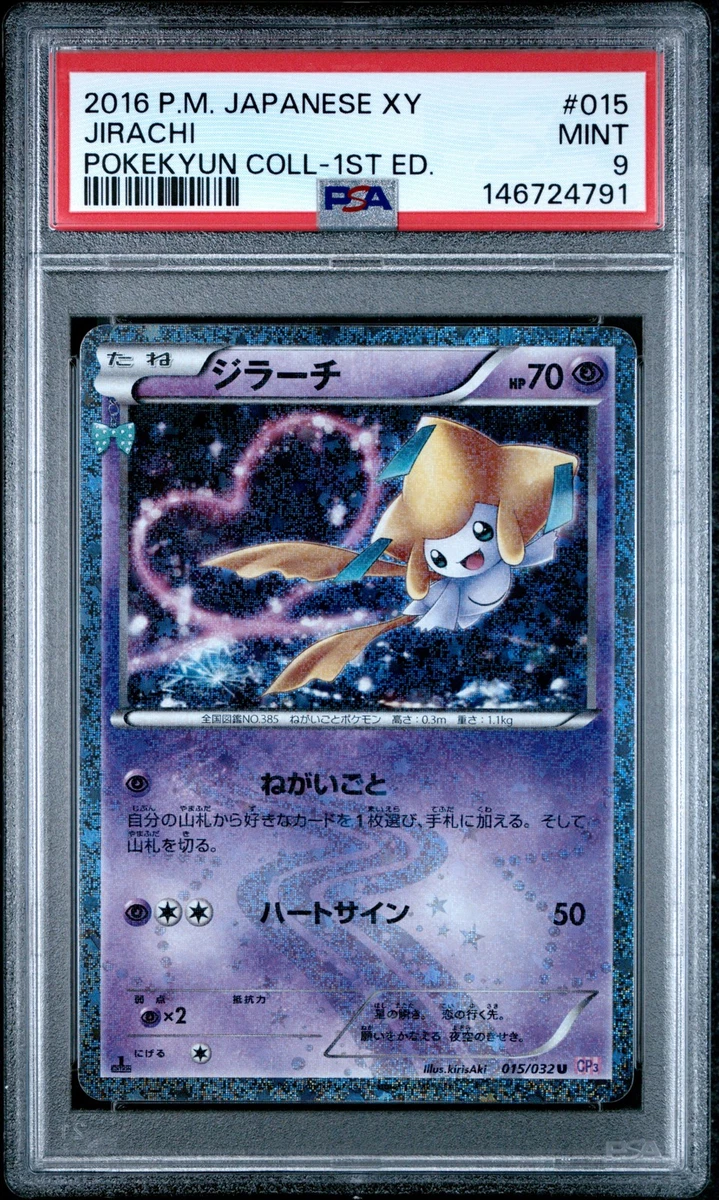 Jirachi 015/032 Cp3: Pokekyun Collection for sale | eBay