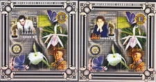 W MOZAMBIQUE 1436-1437 CHESS CHAMPIONS SCOUT LION ROTARY BUTTERFLIES