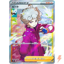 Bede #68 Prices | Pokemon Japanese Sword | Pokemon Cards Bede #68 Prices | Pokemon Japanese Sword | Pokemon Cards