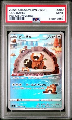 Bibarel PSA 9 2022 Pokemon Japanese Sword & Shield Vstar Universe